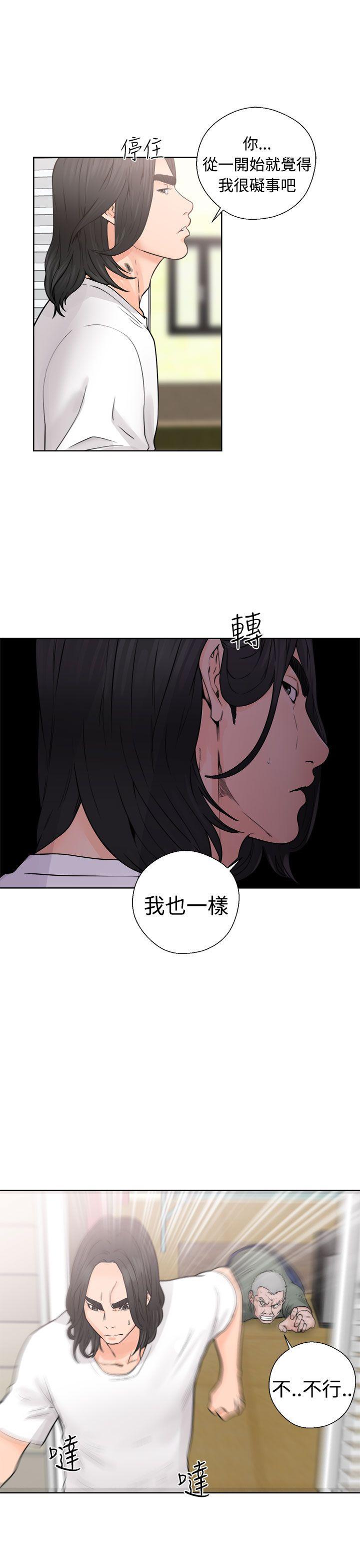 解禁:初始的快感 第28話 第27页