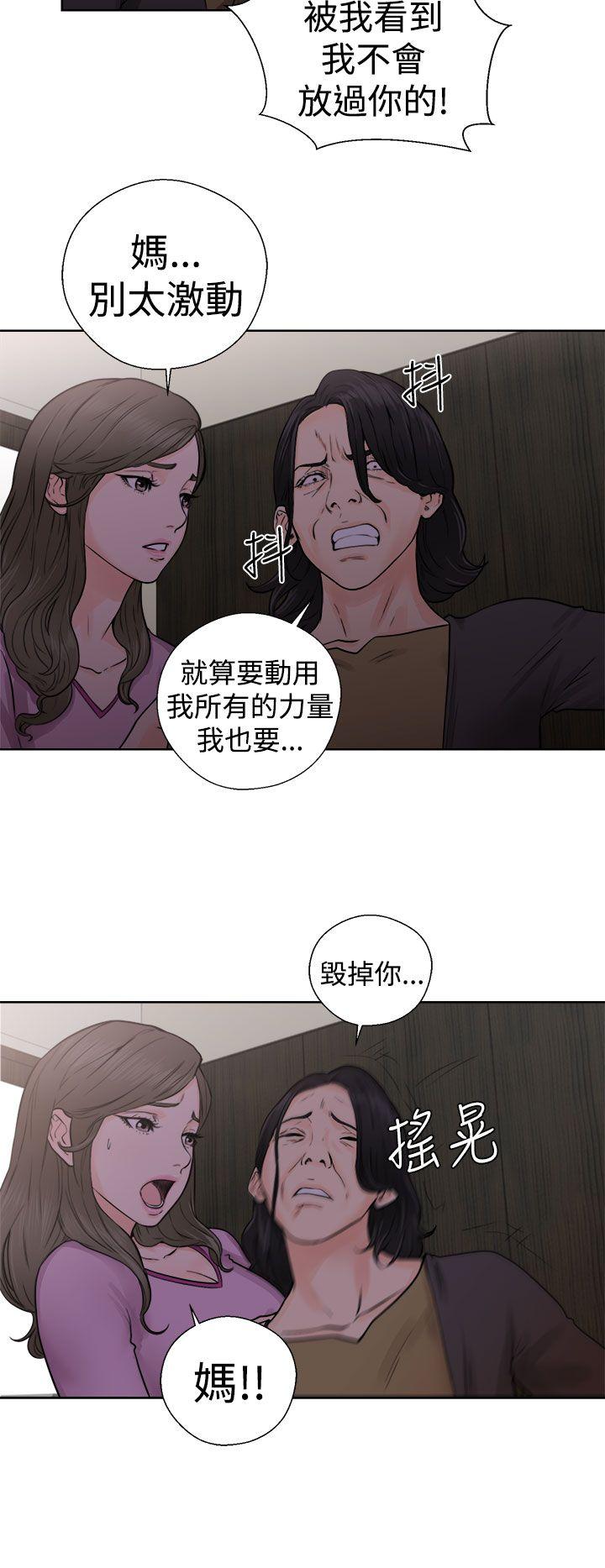 解禁:初始的快感 第28話 第38页
