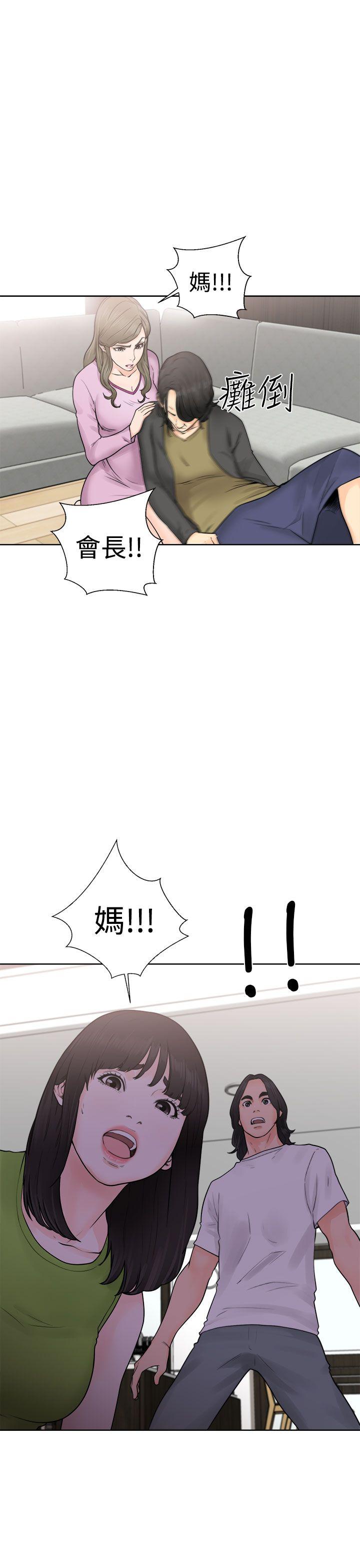 解禁:初始的快感 第28話 第39页