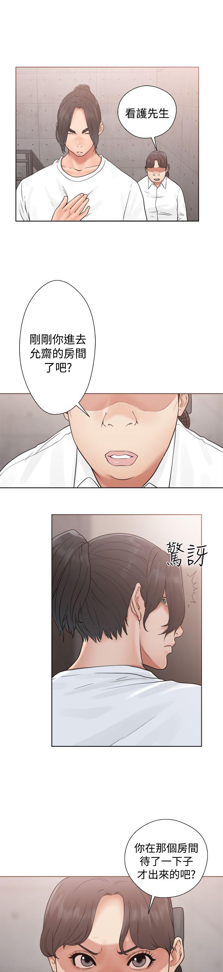 解禁:初始的快感 第19話 第9页