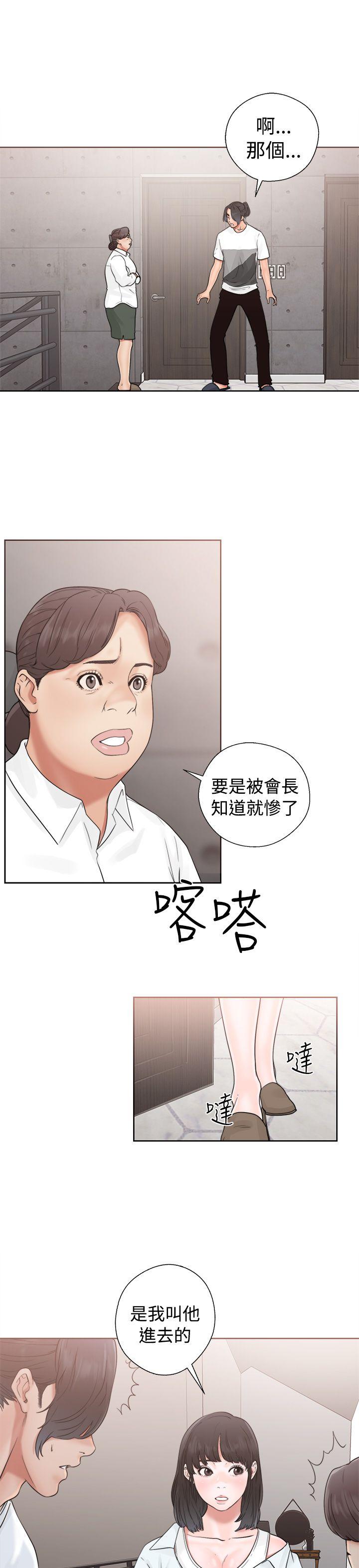 解禁:初始的快感 第19話 第13页