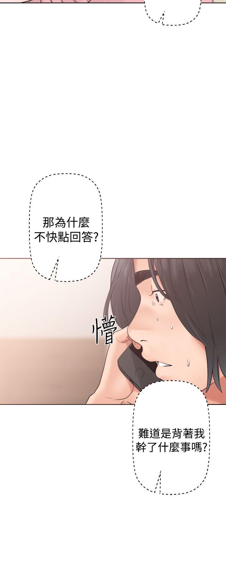 解禁:初始的快感 第19話 第24页