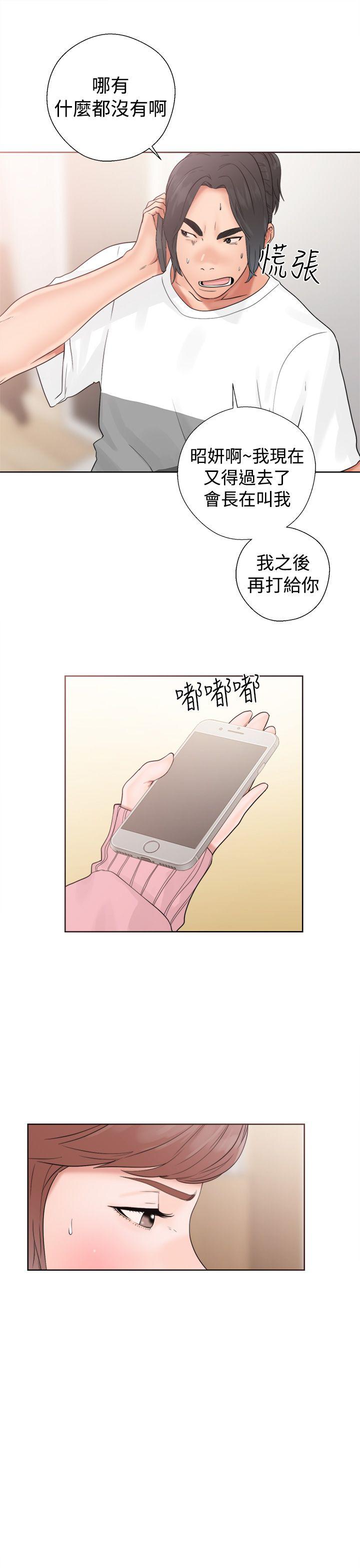 解禁:初始的快感 第19話 第25页