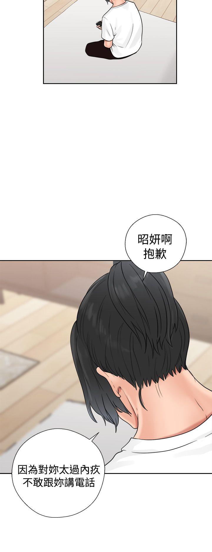 解禁:初始的快感 第19話 第30页