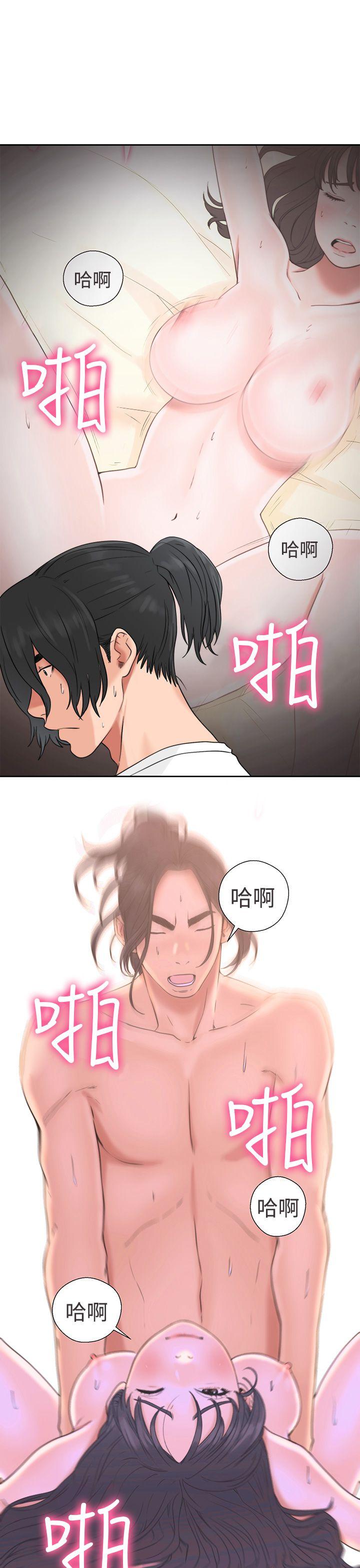解禁:初始的快感 第19話 第31页