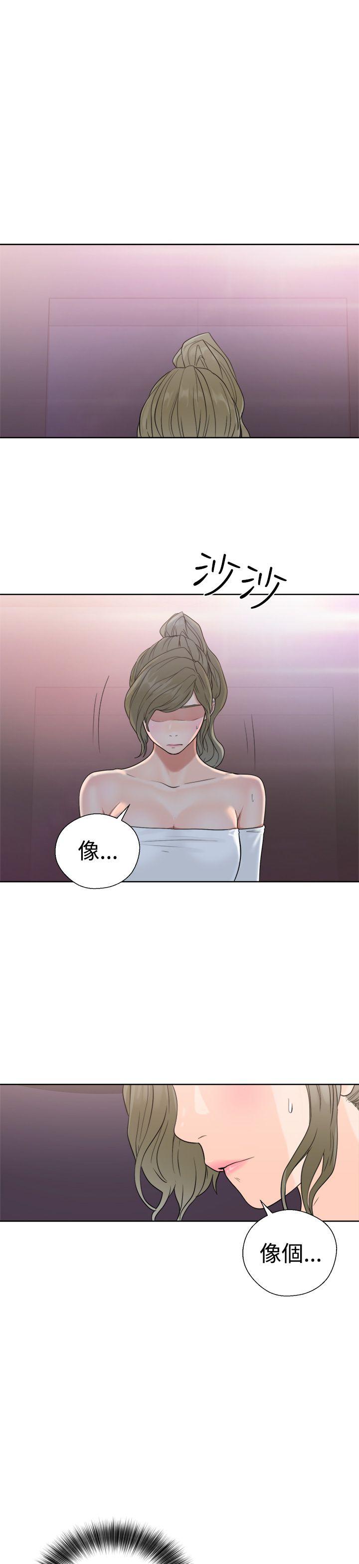 解禁:初始的快感 第19話 第41页