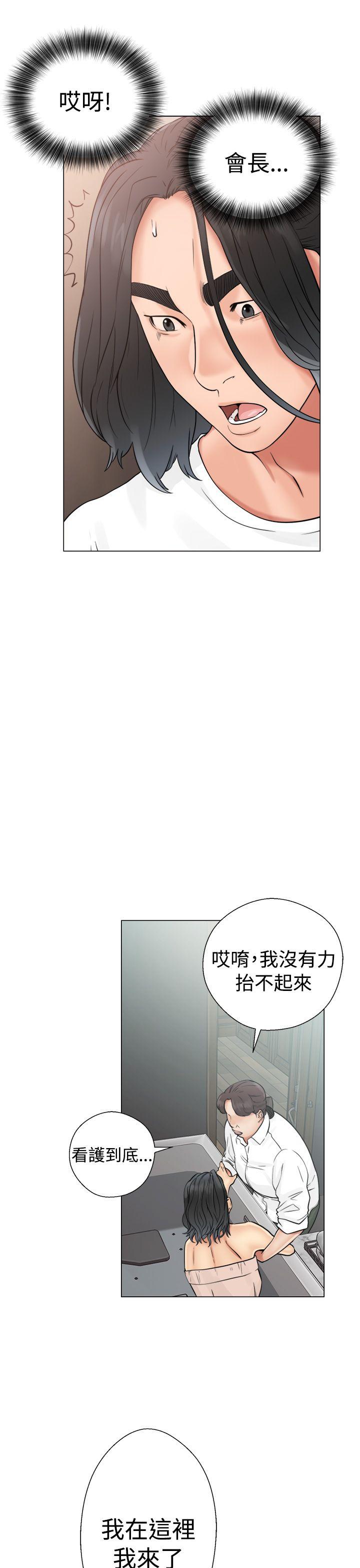 解禁:初始的快感 第19話 第3页