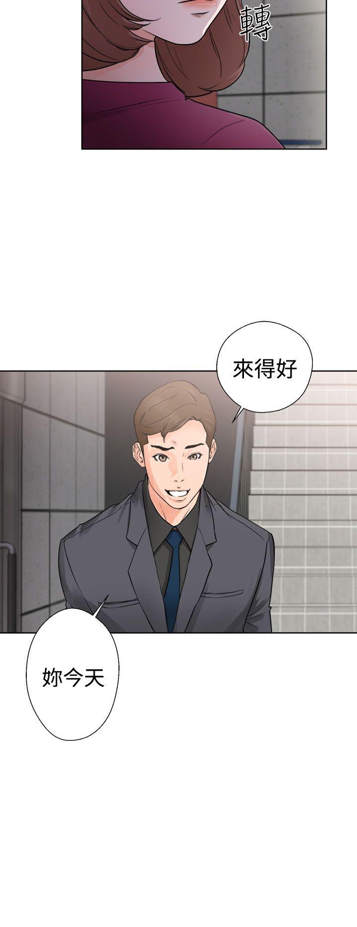 解禁:初始的快感 第29話 第2页