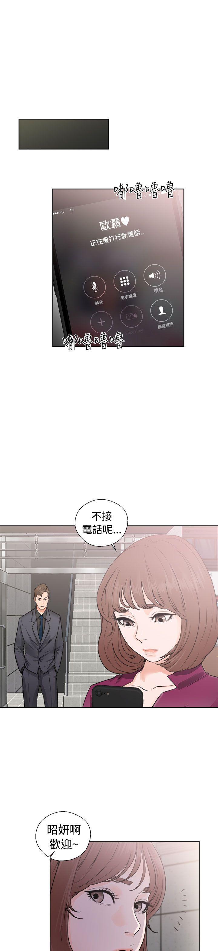 解禁:初始的快感 第29話 第1页