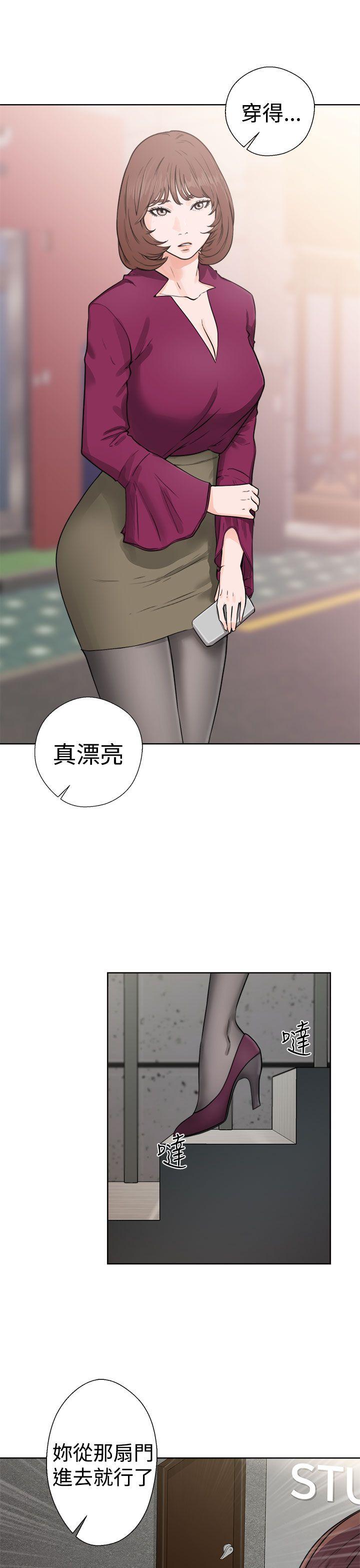 解禁:初始的快感 第29話 第3页