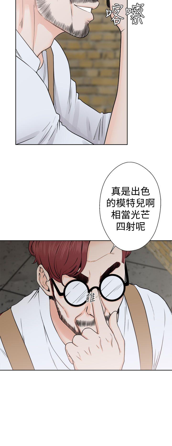 解禁:初始的快感 第29話 第10页