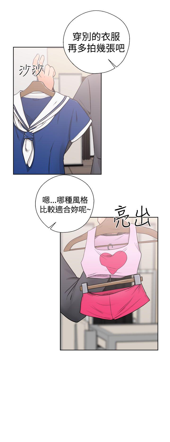 解禁:初始的快感 第29話 第14页