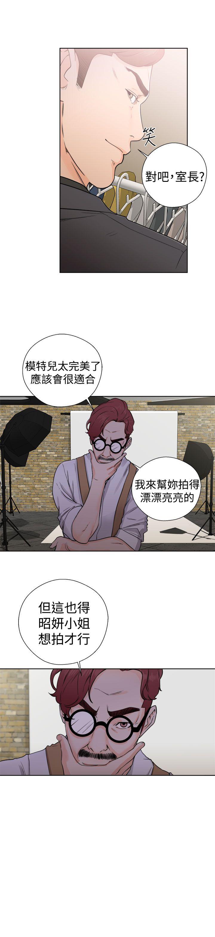 解禁:初始的快感 第29話 第13页