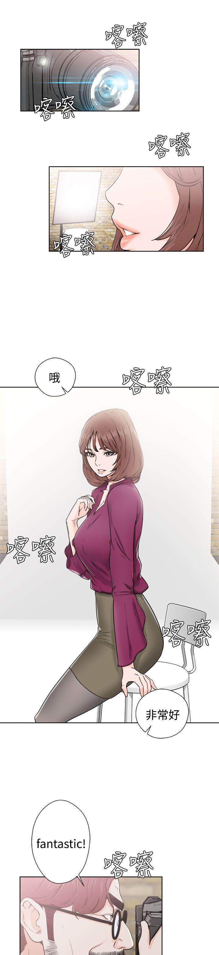 解禁:初始的快感 第29話 第9页