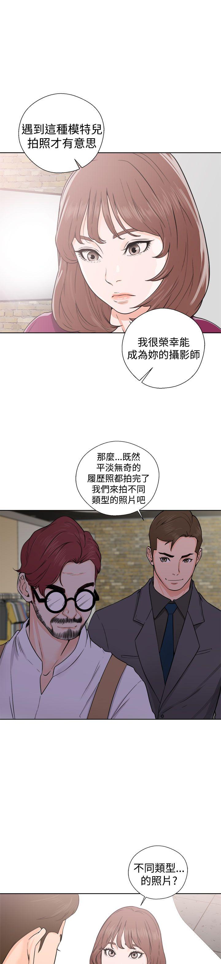 解禁:初始的快感 第29話 第11页