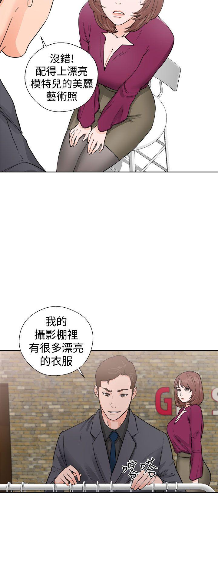 解禁:初始的快感 第29話 第12页