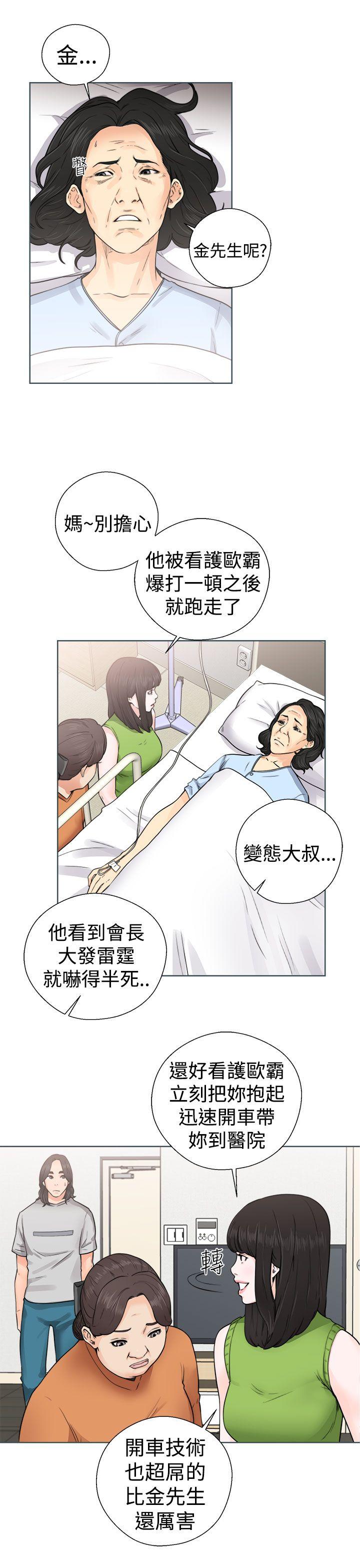 解禁:初始的快感 第29話 第17页
