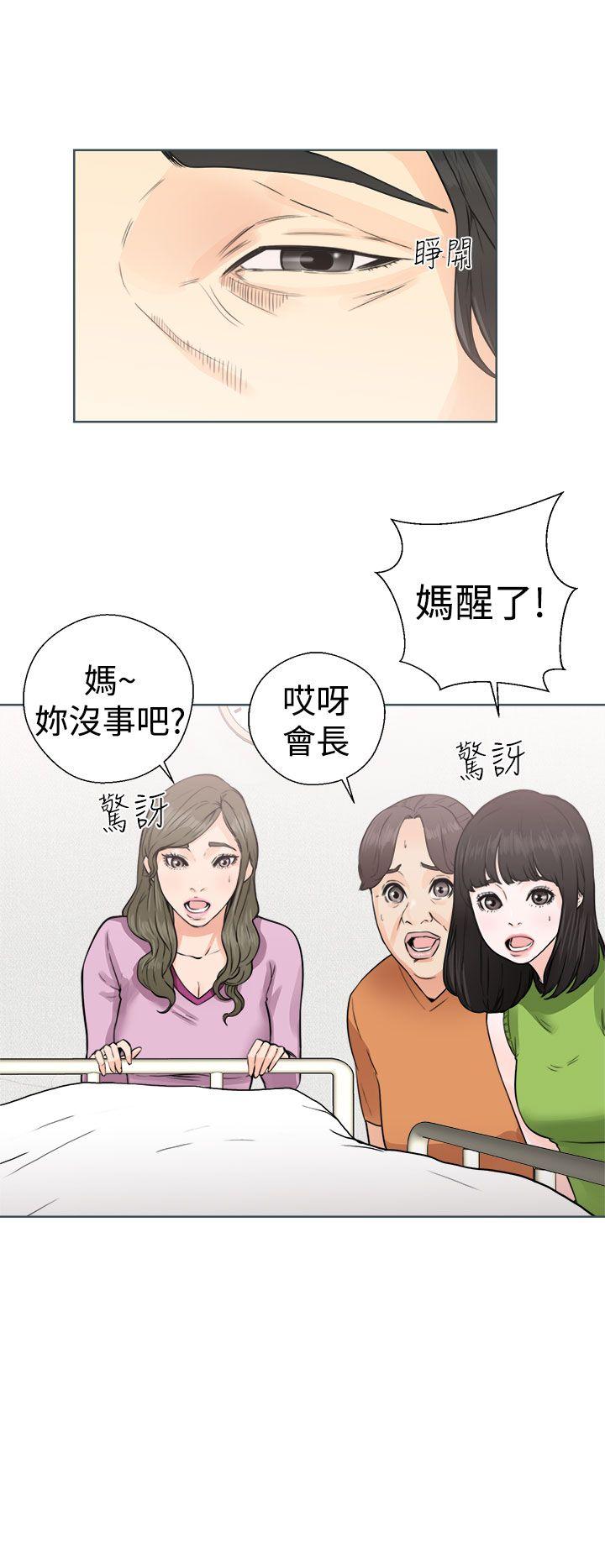 解禁:初始的快感 第29話 第16页