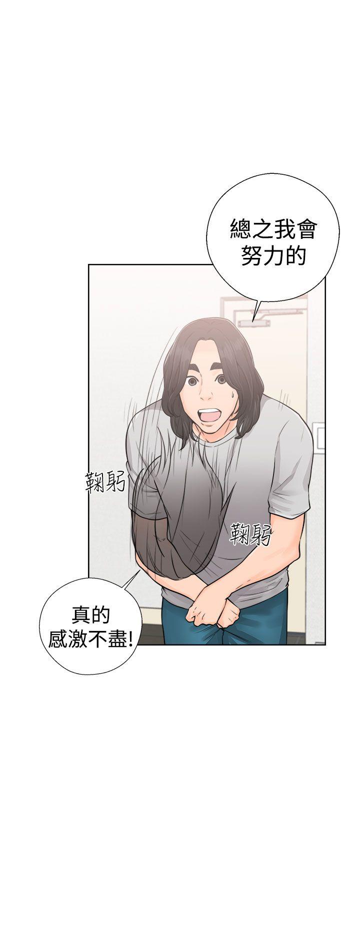 解禁:初始的快感 第29話 第22页