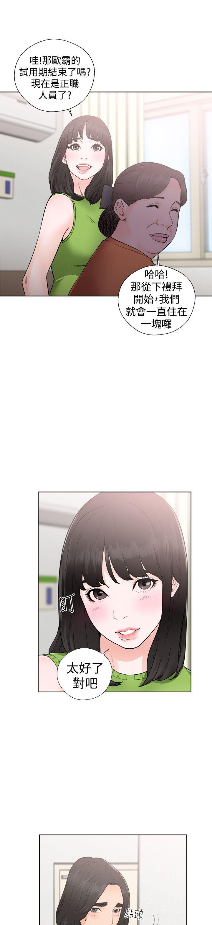 解禁:初始的快感 第29話 第23页