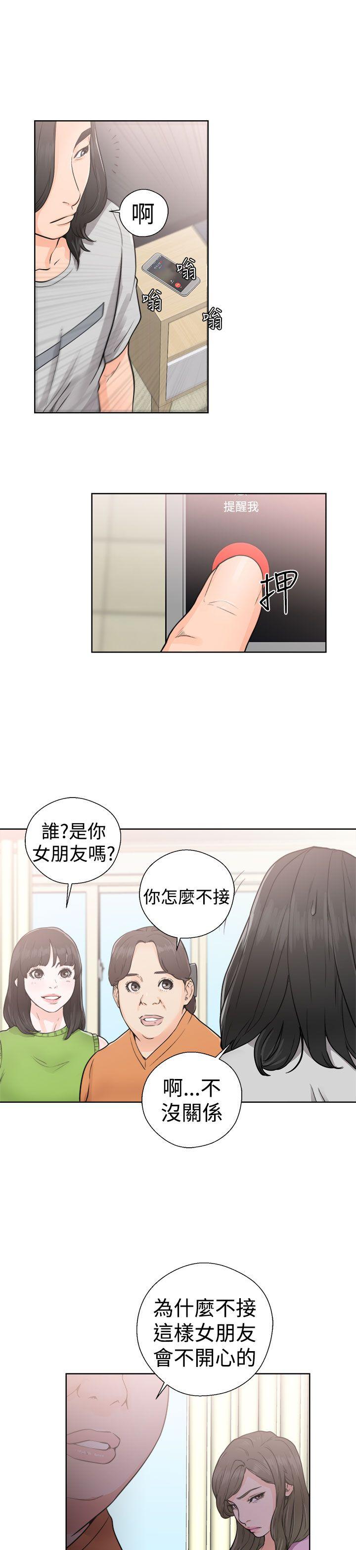 解禁:初始的快感 第29話 第25页