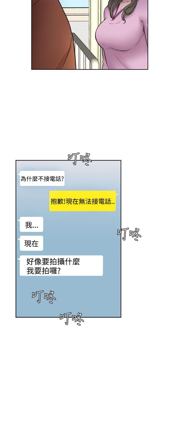 解禁:初始的快感 第29話 第26页