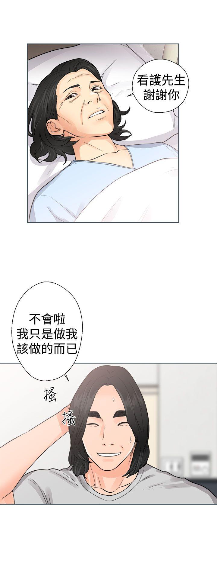 解禁:初始的快感 第29話 第18页