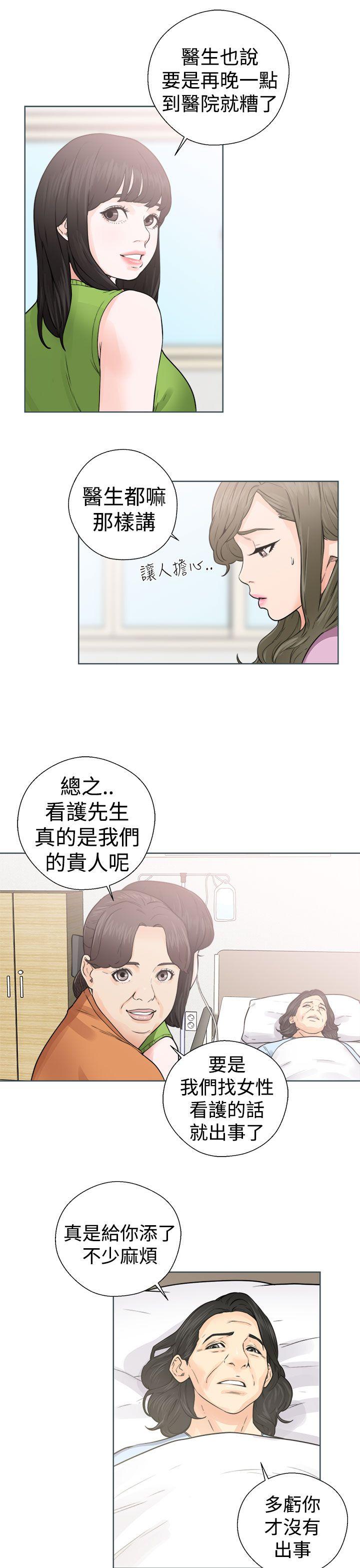 解禁:初始的快感 第29話 第19页