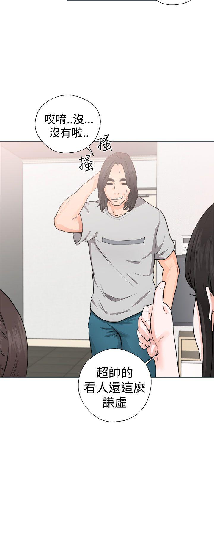 解禁:初始的快感 第29話 第20页