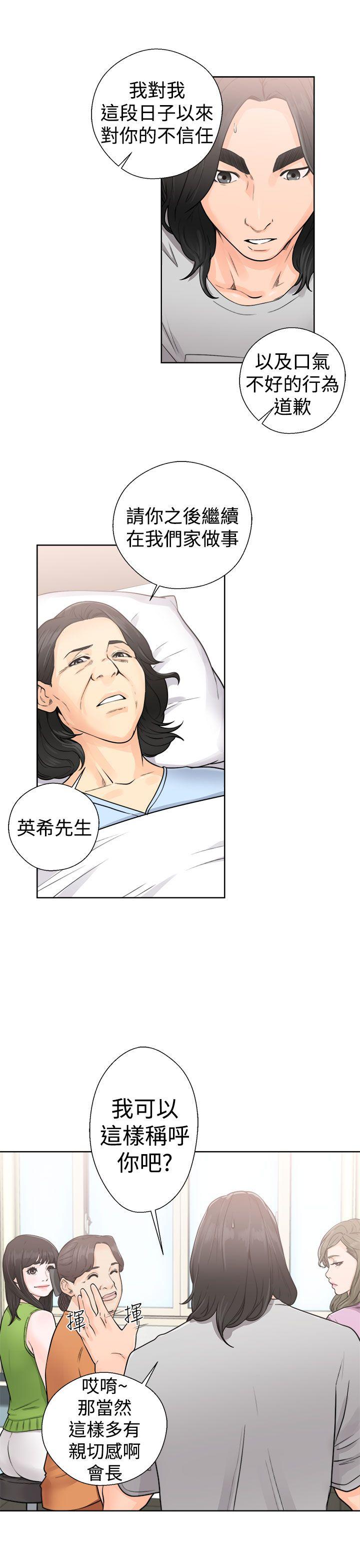 解禁:初始的快感 第29話 第21页