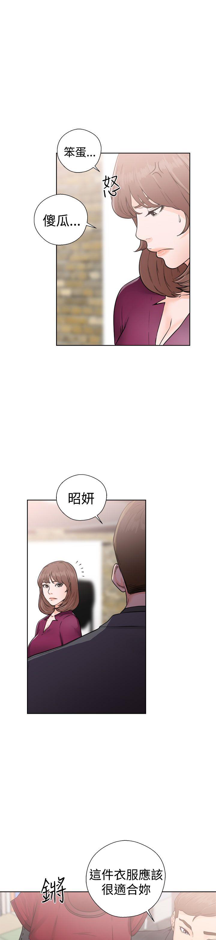 解禁:初始的快感 第29話 第33页