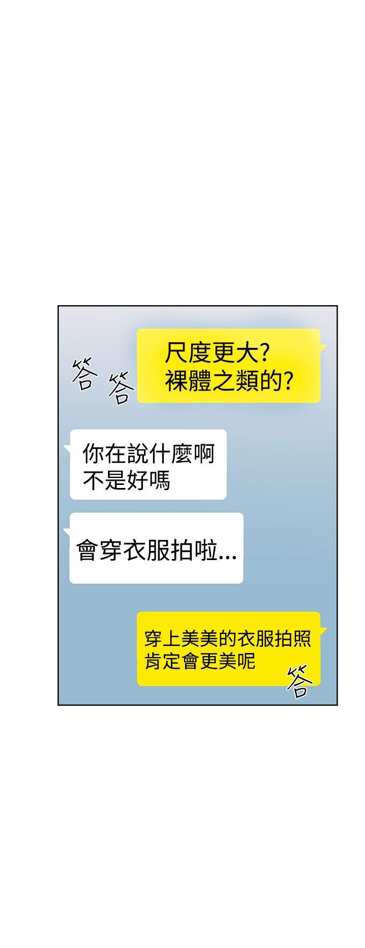 解禁:初始的快感 第29話 第28页