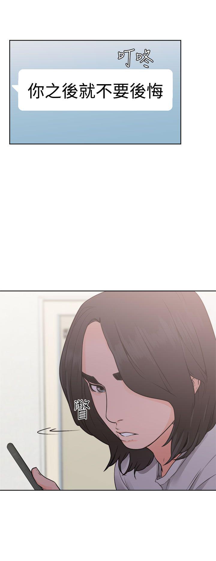 解禁:初始的快感 第29話 第30页