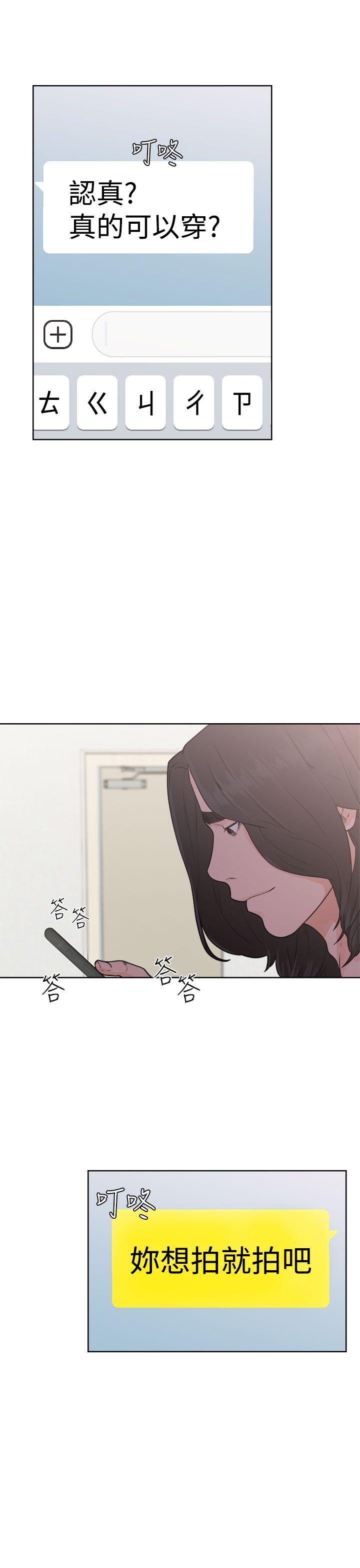 解禁:初始的快感 第29話 第29页
