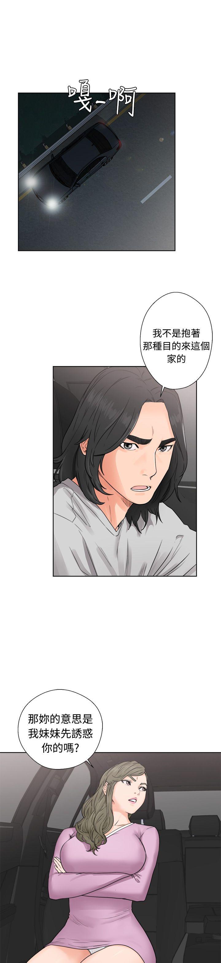 解禁:初始的快感 第30話 第25页