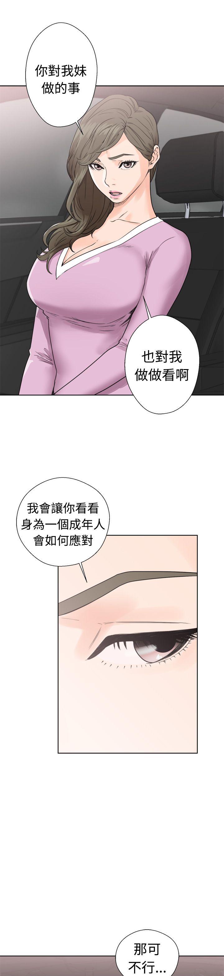 解禁:初始的快感 第30話 第29页