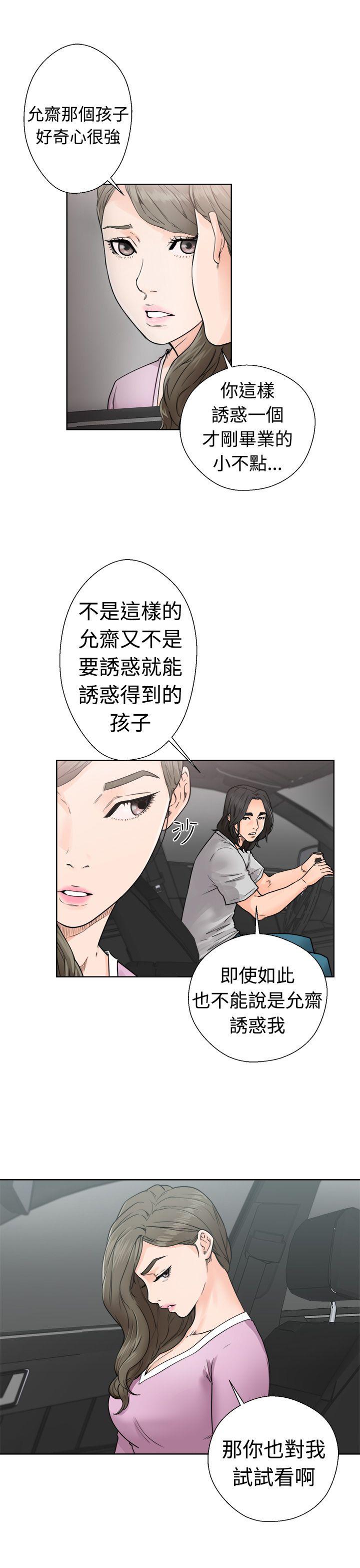 解禁:初始的快感 第30話 第27页