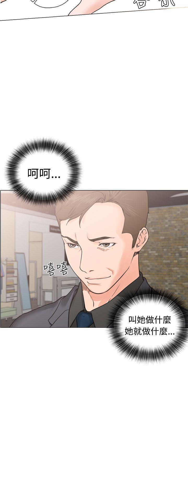 解禁:初始的快感 第30話 第8页