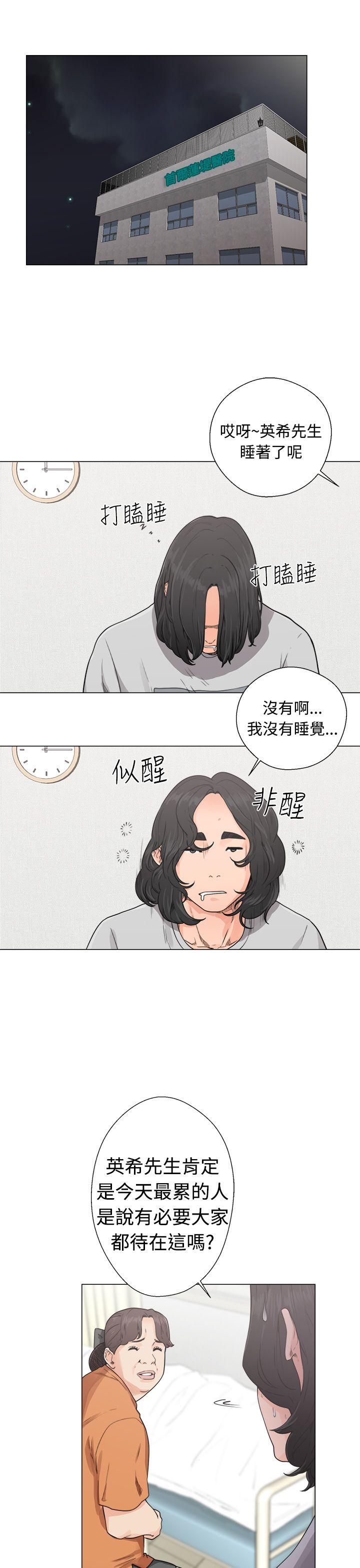 解禁:初始的快感 第30話 第11页