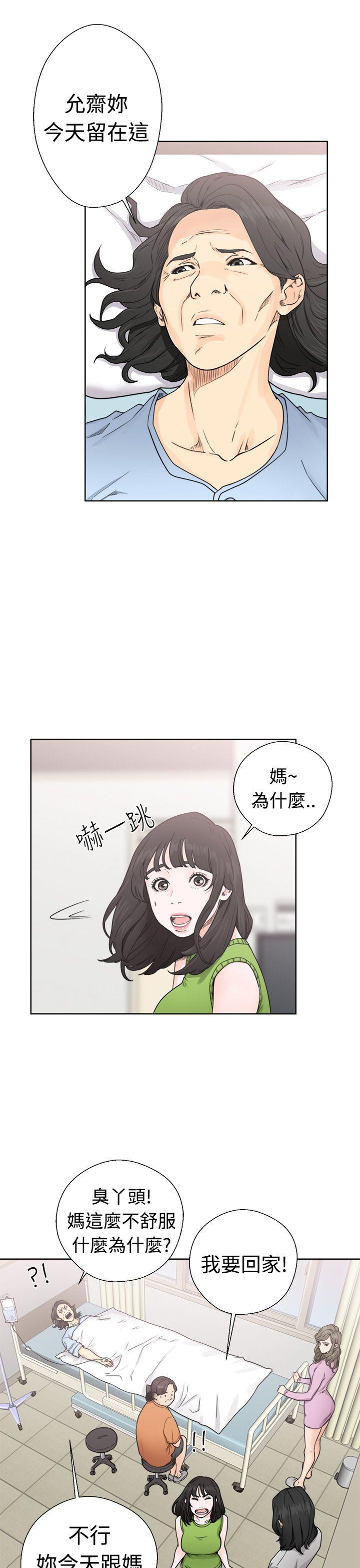 解禁:初始的快感 第30話 第15页