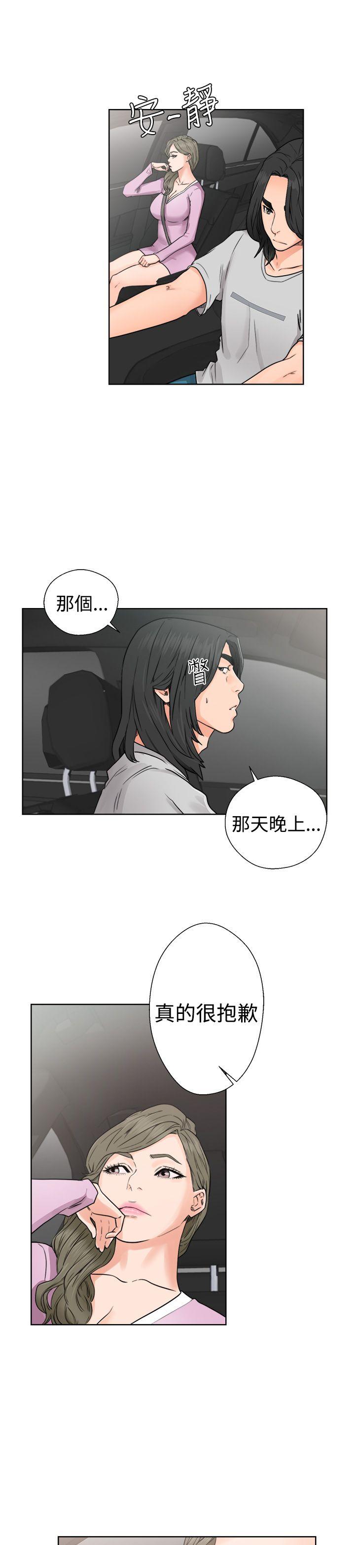 解禁:初始的快感 第30話 第21页