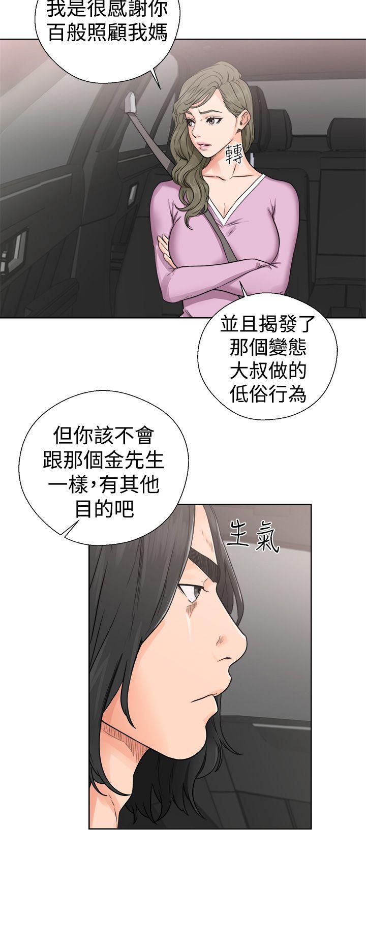 解禁:初始的快感 第30話 第24页