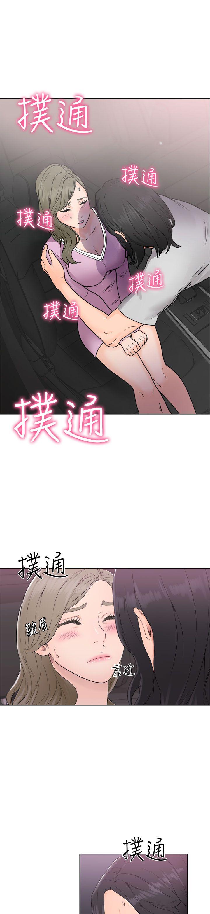 解禁:初始的快感 第31話 第1页