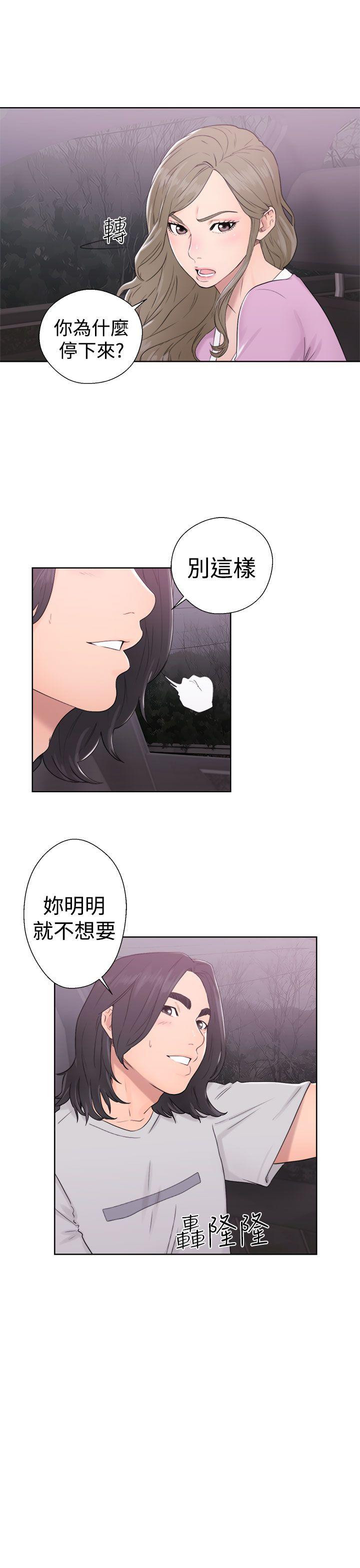 解禁:初始的快感 第31話 第5页