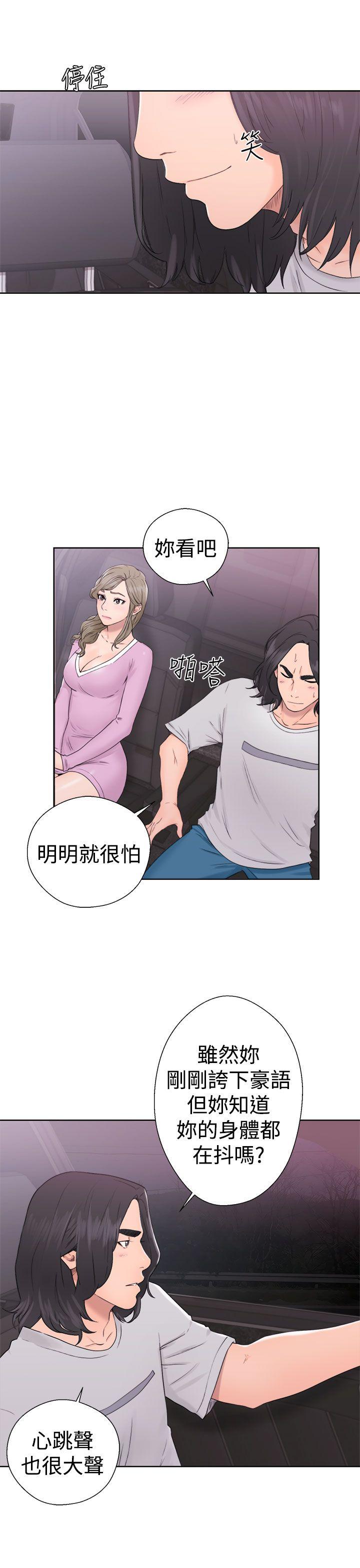 解禁:初始的快感 第31話 第3页