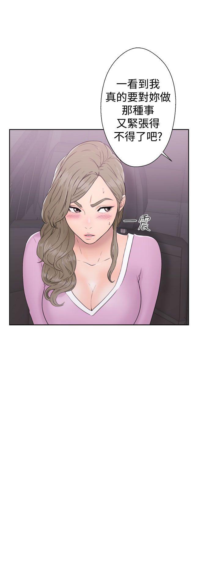 解禁:初始的快感 第31話 第4页