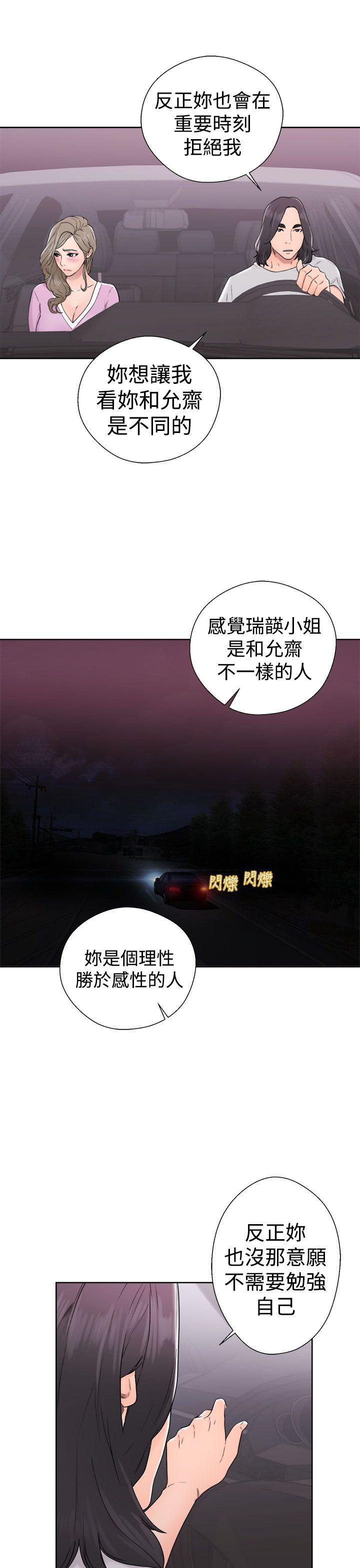 解禁:初始的快感 第31話 第7页