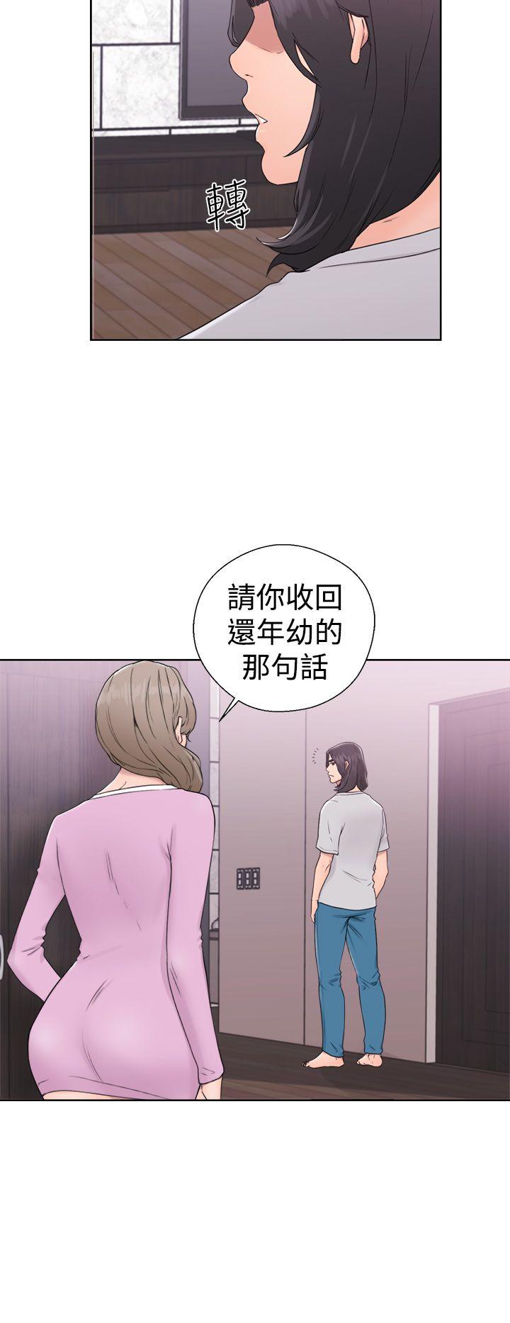 解禁:初始的快感 第31話 第12页