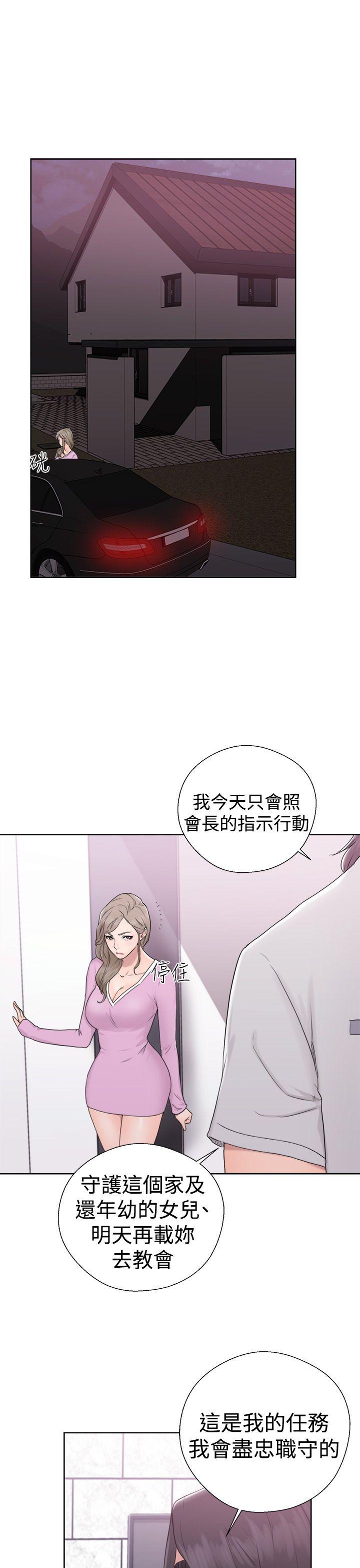 解禁:初始的快感 第31話 第11页