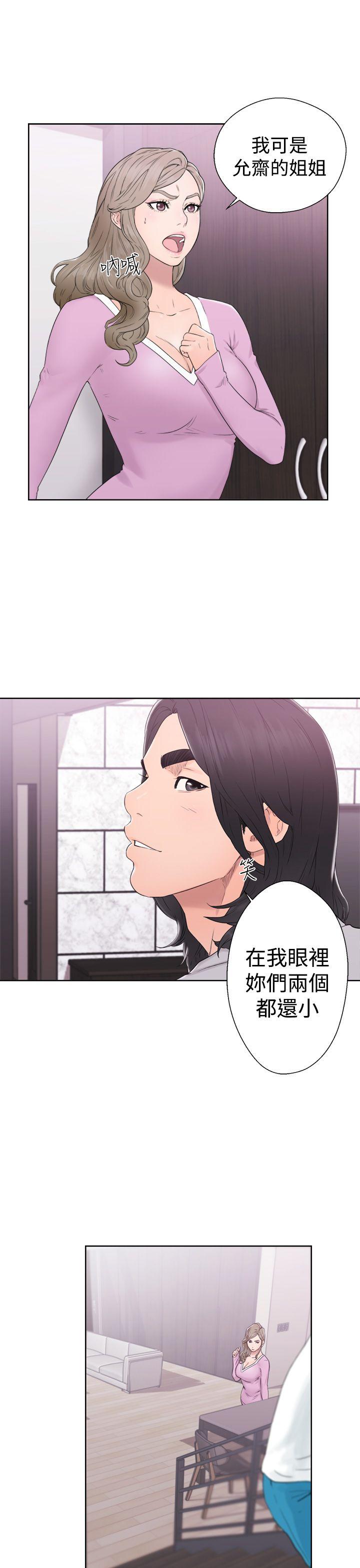 解禁:初始的快感 第31話 第13页